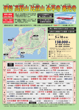 ①伊勢神宮 外宮 &hellip; 御垣内 参拝ᴾ&hellip; せんぐう館（見学