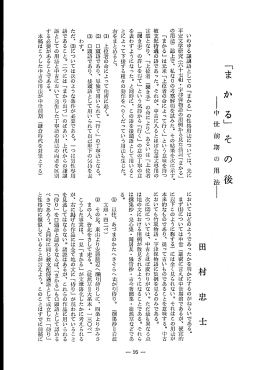 「まか