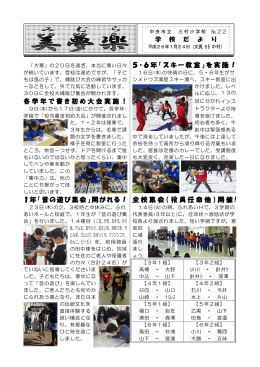 1年「昔の遊び集会」 - 中央市立三村小学校