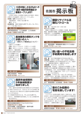 建設リサイクル法 強化パトロール 昔のごみ処理の 写真を探し