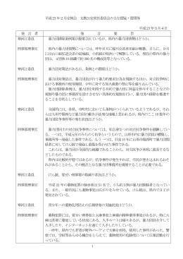 3月4日 - 山形県ホームページ