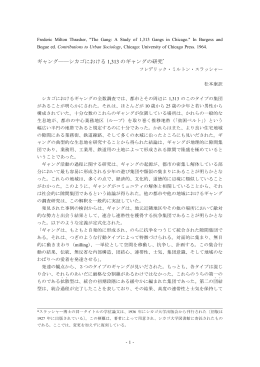 Taro-Thrasher _Gang.jtd