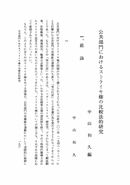 一、総論 - 早稲田大学