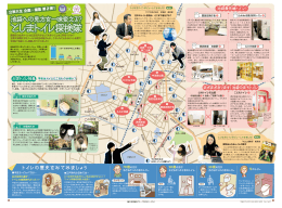 としまトイレ探検隊 としまトイレ探検隊