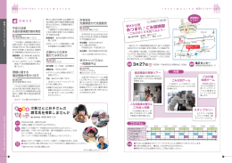 あつまれ  ごみ探検隊