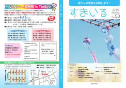 とんとんキッズ探検隊 in Tonbyo