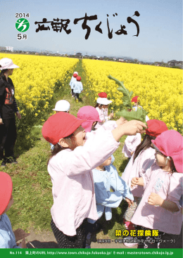 5月 菜の花探検隊
