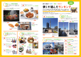 墨から隅まで 探検！発見！すみだ !!