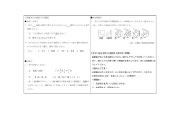【基礎学力を確認する問題】 言語・文章力 1 次の 線部の漢字の読みを