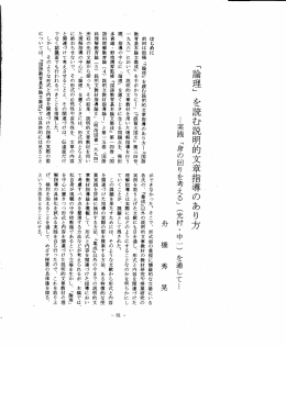 滋賀大国文35号 p81～93