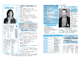 「文章実践講座」受講者募集