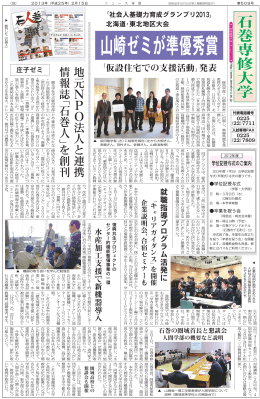 山崎ゼミが準優秀賞