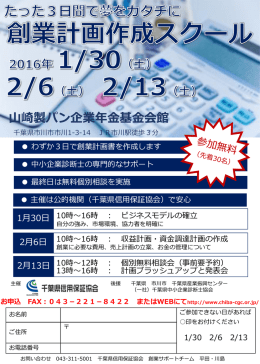 山崎製パン企業年金基金会館