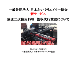 PowerPoint プレゼンテーション
