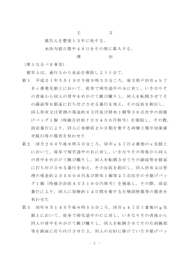 未決勾留日数中40日をその刑に算入する。
