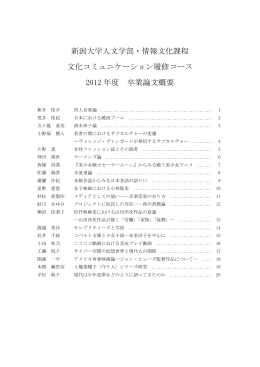 2012年度