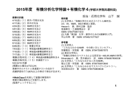 第01回講義資料