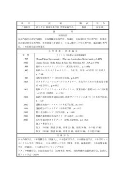 詳細プロフィール