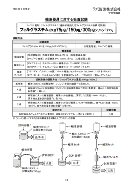 フィルグラスチムBS注75&mu;g/150&mu;g/300&mu;gシリンジ「テバ」
