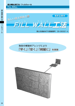 フィルウォール