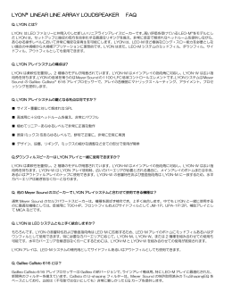 LYON FAQ