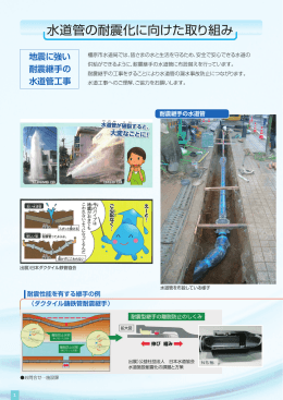 P3 災害に強い水道づくり2.（PDF：1084KB）