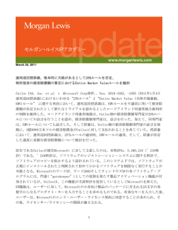 1 連邦巡回控訴裁 - Morgan, Lewis & Bockius LLP