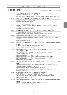 1. 疼痛管理 24題