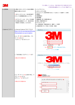 *日々更新しているため、内容や表示文字に変更があります。 ご利用
