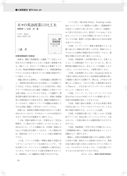 日々の英語授業にひと工夫
