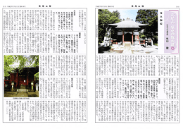 一の .一 - 高尾山薬王院