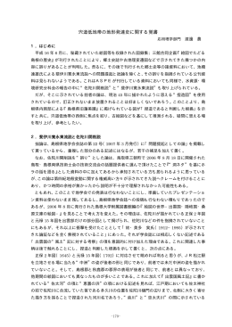 2013-47宍道低地帯の地形発達史に関する覚書(渡邊