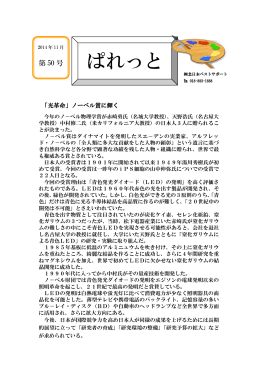 2014年11月号 - 北日本ベストサポート
