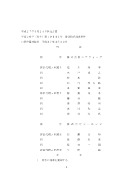 全文 - 裁判所