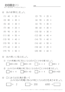 このページの問題プリント 全部