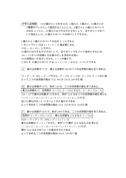 4 個入り、6 個入り