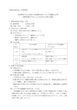 小学部 生活単元学習