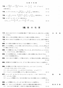 Page 1 Page 2 Page 3 Page 4 82. 連続する 3つの整数がある