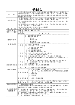竹ばし※（PDF：216KB）
