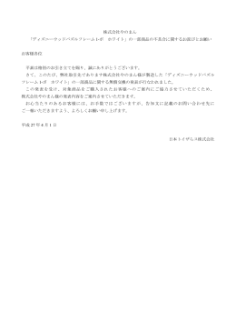 ディズニーウッドパズルフレーム 1-ボ ホワイト