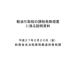 説明資料2