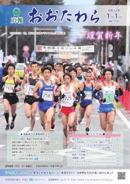 地上デジタル放送中継局開局説明会