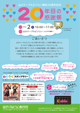 2 年目の 感謝祭