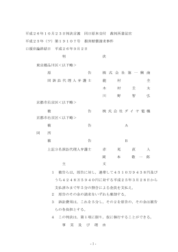 全文 - 裁判所