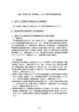 薬局関係 （PDF:161KB）