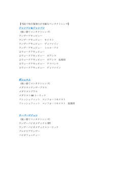 ジョンソン＆ジョンソン ボシュロム クーパービジョン