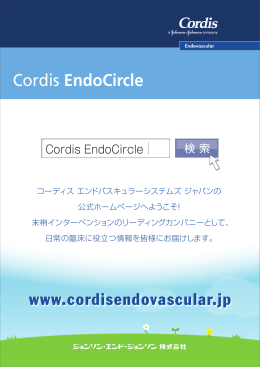 Cordis EndoCircle - Cordis Carotid Home