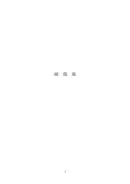 破 傷 風 - 国立感染症研究所
