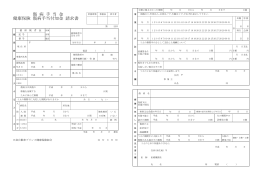 傷 病 手 当 金 健康保険 傷病手当付加金 請求書