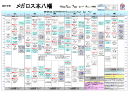 2015/11 メガロス本八幡